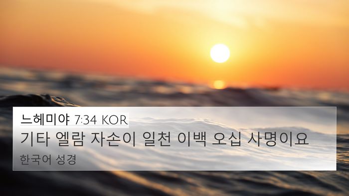 느헤미야 7:34 KOR Bible Verse Image