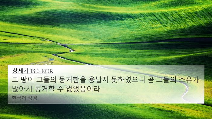창세기 13:6 KOR Bible Verse Image