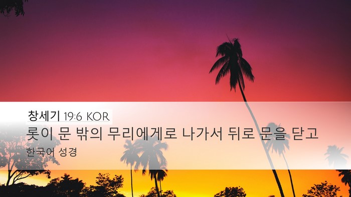 창세기 19:6 KOR Bible Verse Image