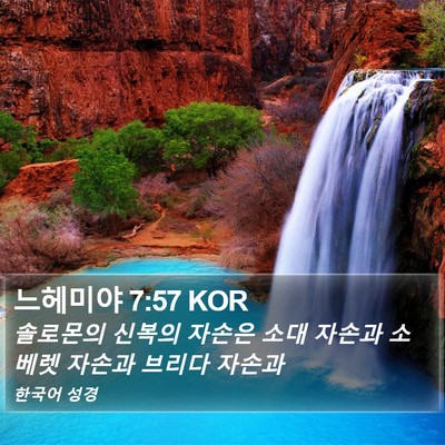 느헤미야 7:57 KOR Bible Verse Image
