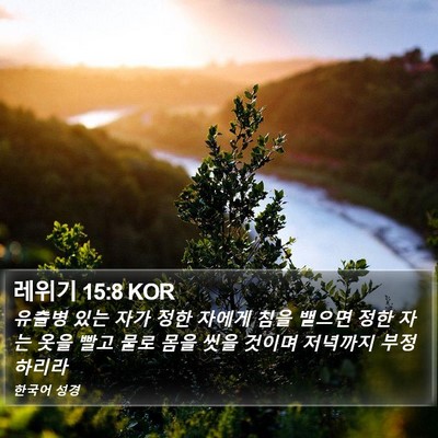 레위기 15:8 KOR Bible Verse Image