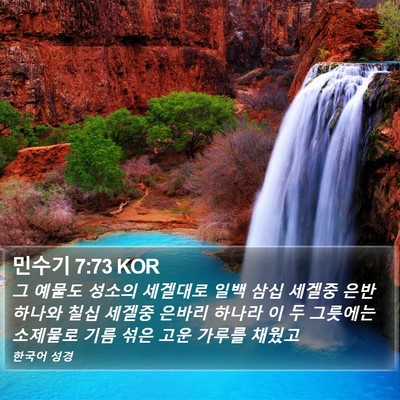 민수기 7:73 KOR Bible Verse Image