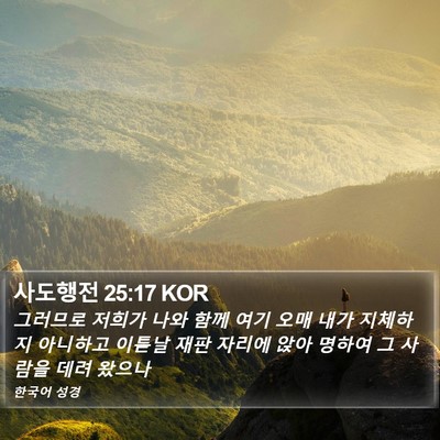 사도행전 25:17 KOR Bible Verse Image