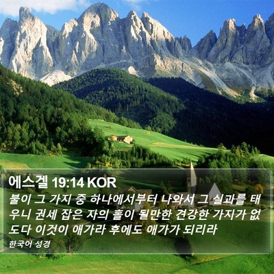 에스겔 19:14 KOR Bible Verse Image