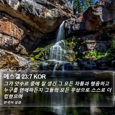 에스겔 23:7 KOR Bible Verse Image