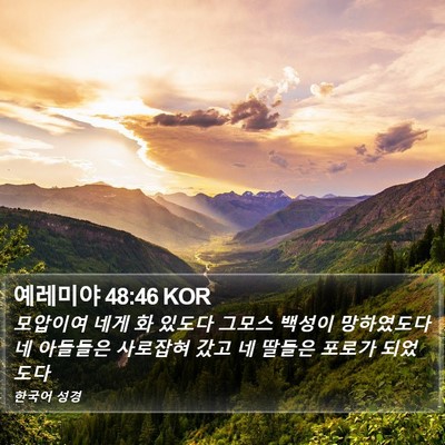 예레미야 48:46 KOR Bible Verse Image