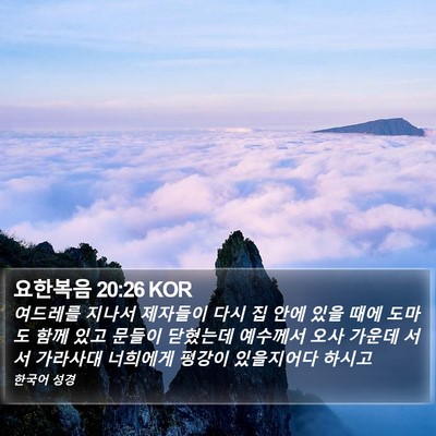 요한복음 20:26 KOR Bible Verse Image