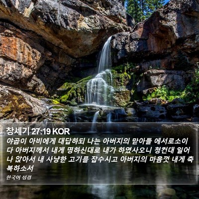 창세기 27:19 KOR Bible Verse Image