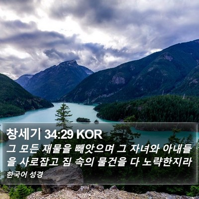창세기 34:29 KOR Bible Verse Image