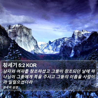 창세기 5:2 KOR Bible Verse Image