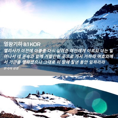 Picture 02 - 열왕기하 8:1 KOR - 엘리사가 이전에 아들을 다시 살려준 - Bible Verse Picture