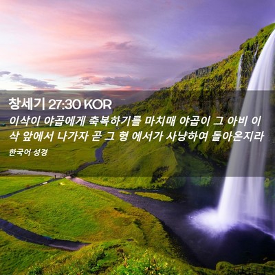Picture 02 - 창세기 27:30 KOR - 이삭이 야곱에게 축복하기를 마치매 - Bible Verse Picture