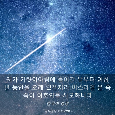 Picture 03 - 사무엘상 7:2 KOR - 궤가 기럇여아림에 들어간 날부터 - Bible Verse Picture