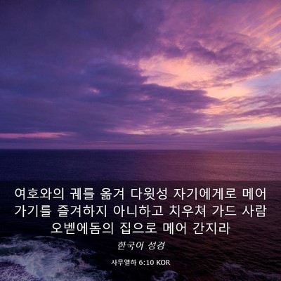 Picture 03 - 사무엘하 6:10 KOR - 여호와의 궤를 옮겨 다윗성 - Bible Verse Picture
