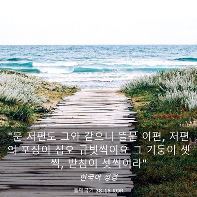 Picture 03 - 출애굽기 38:15 KOR - 