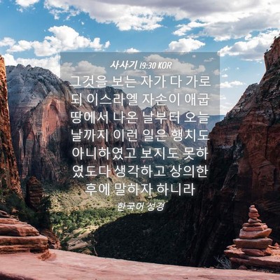 Picture 04 - 사사기 19:30 KOR - 그것을 보는 자가 다 가로되 - Bible Verse Picture
