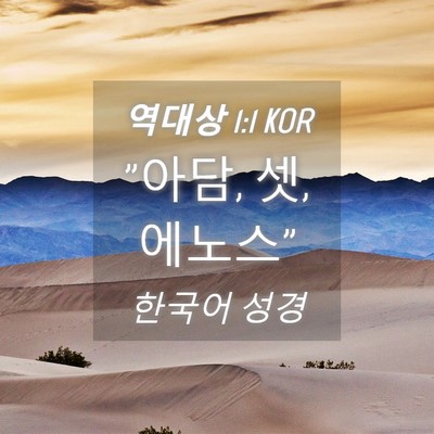 Picture 04 - 역대상 1:1 KOR - 