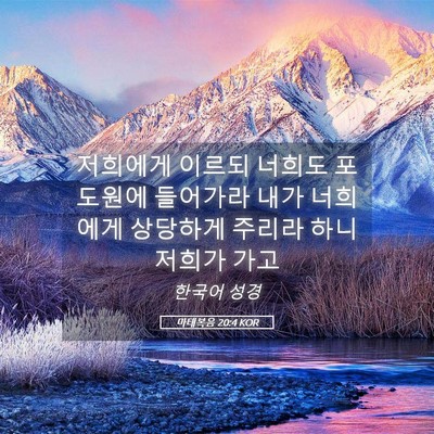 Picture 05 - 마태복음 20:4 KOR - 저희에게 이르되 너희도 포도원에 - Bible Verse Picture