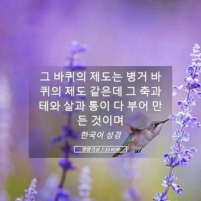 Picture 05 - 열왕기상 7:33 KOR - 그 바퀴의 제도는 병거 바퀴의 제도 - Bible Verse Picture
