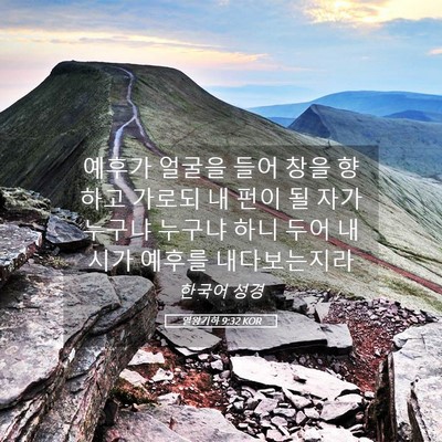 Picture 05 - 열왕기하 9:32 KOR - 예후가 얼굴을 들어 창을 향하고 - Bible Verse Picture