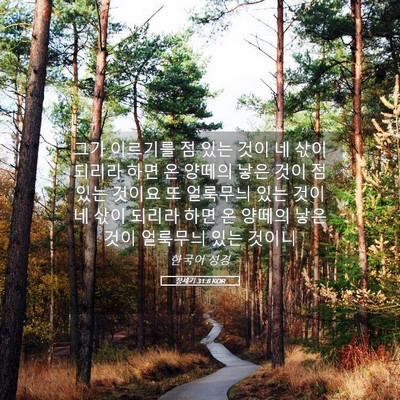 Picture 05 - 창세기 31:8 KOR - 그가 이르기를 점 있는 것이 네 삯이 - Bible Verse Picture