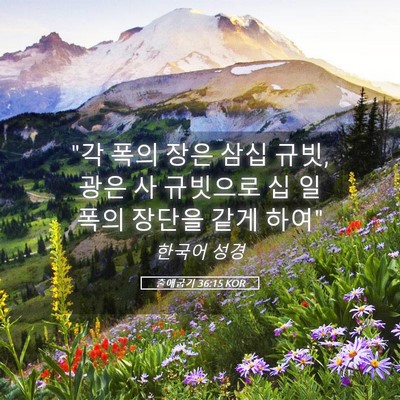 Picture 05 - 출애굽기 36:15 KOR - 