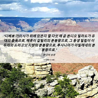 Picture 06 - 누가복음 3:1 KOR - 
