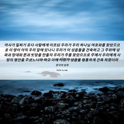 Picture 06 - 역대하 14:7 KOR - 아사가 일찌기 유다 사람에게 이르되 - Bible Verse Picture