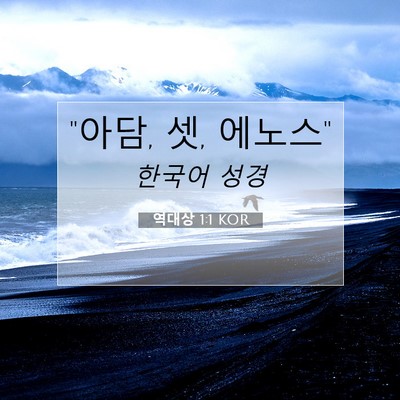 Picture 07 - 역대상 1:1 KOR - 