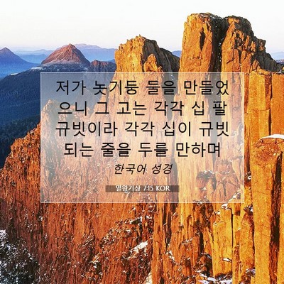 Picture 07 - 열왕기상 7:15 KOR - 저가 놋기둥 둘을 만들었으니 그 - Bible Verse Picture