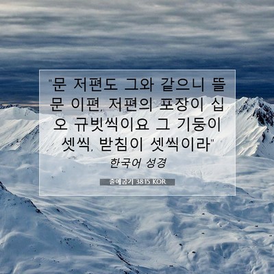 Picture 07 - 출애굽기 38:15 KOR - 